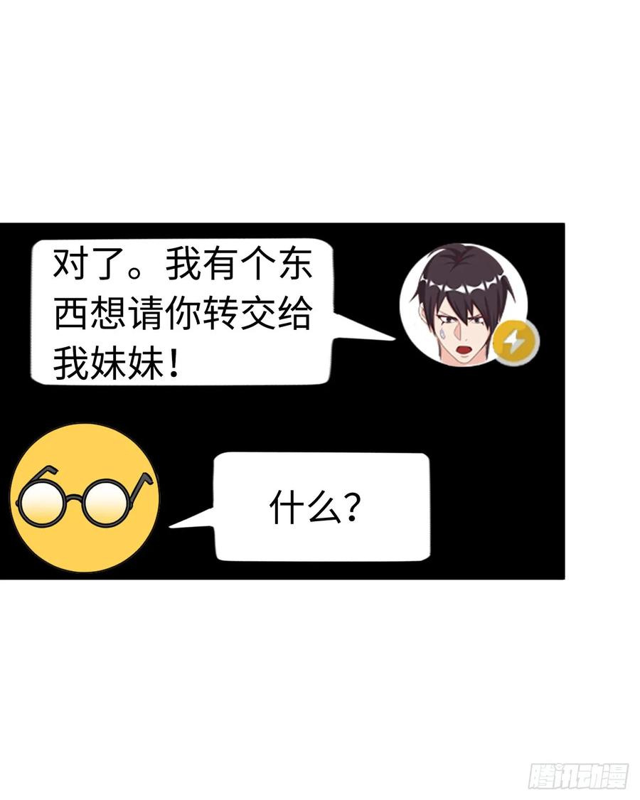 《开直播，在异界横着走》穿越者如何回到地球？ 第45页