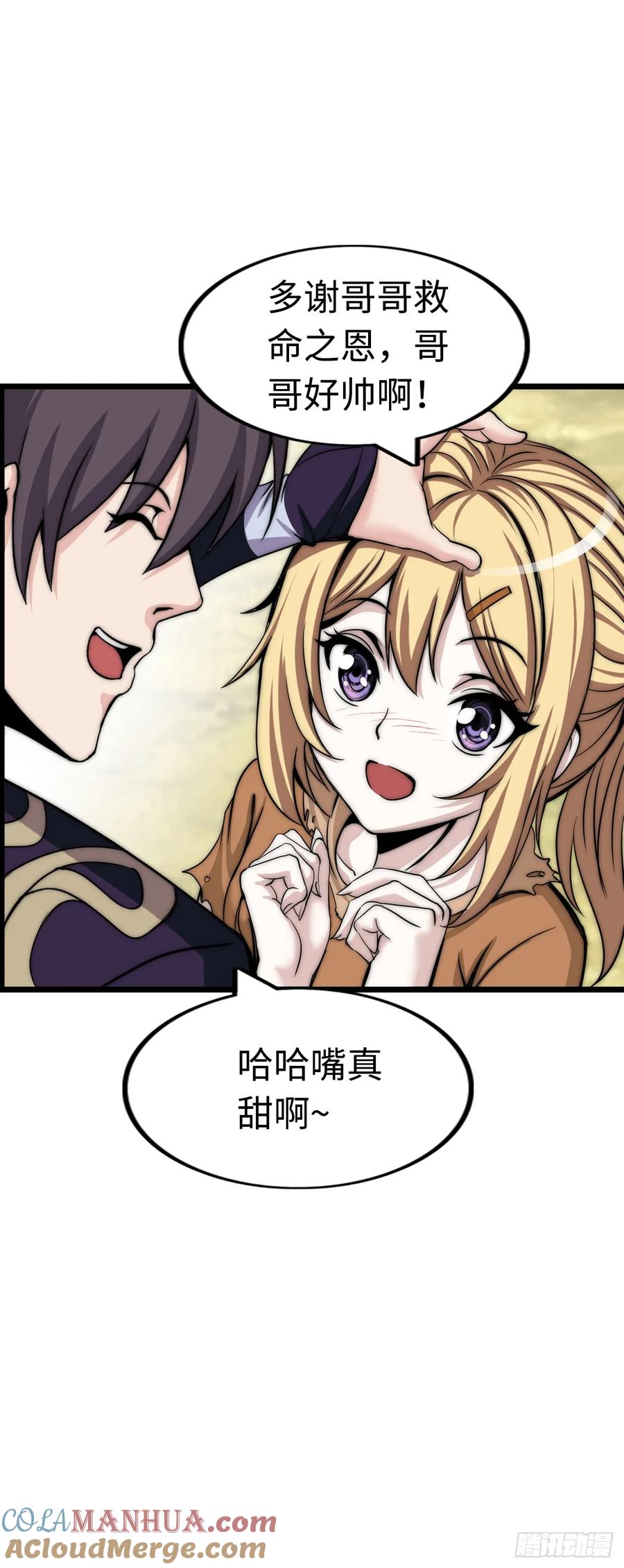 《开直播，在异界横着走》穿越者如何回到地球？ 第28页