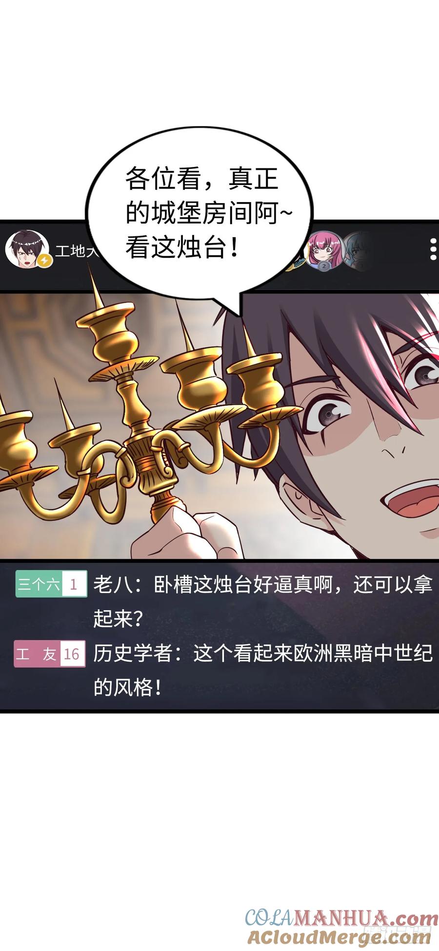 《开直播，在异界横着走》穿越者如何回到地球？ 第34页