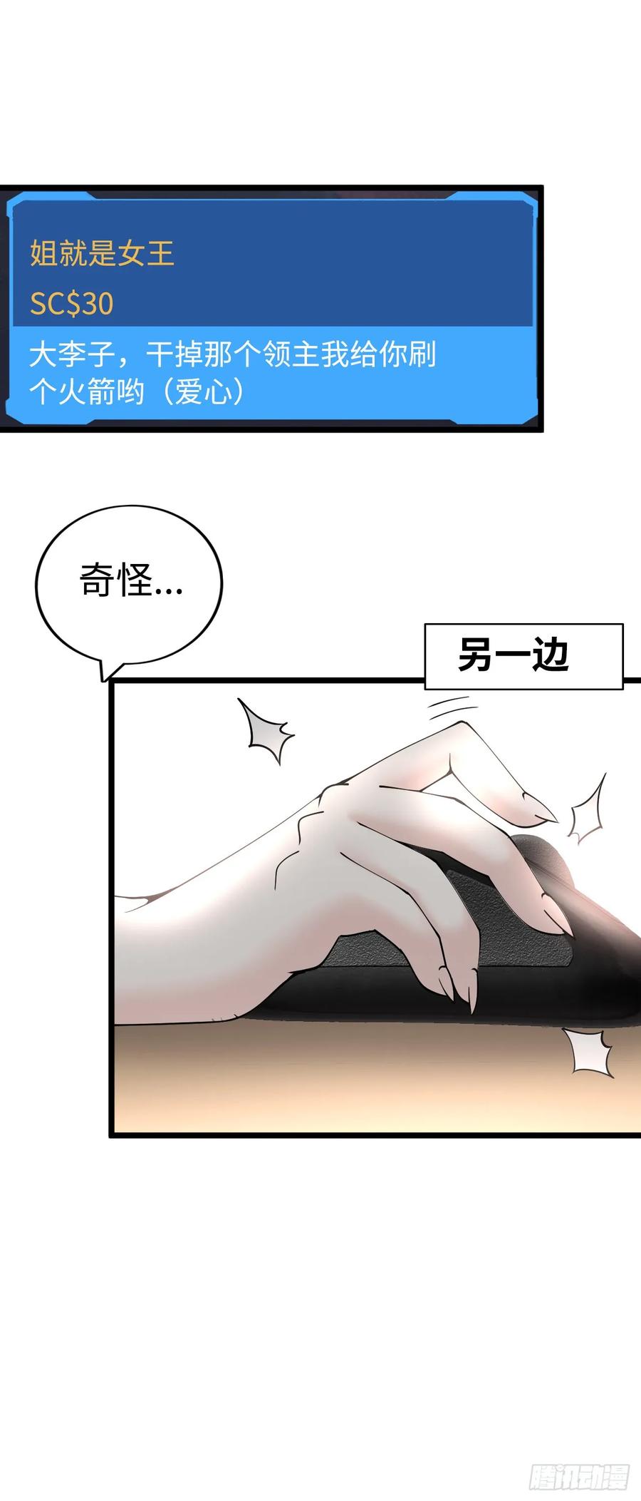 《开直播，在异界横着走》穿越者如何回到地球？ 第17页
