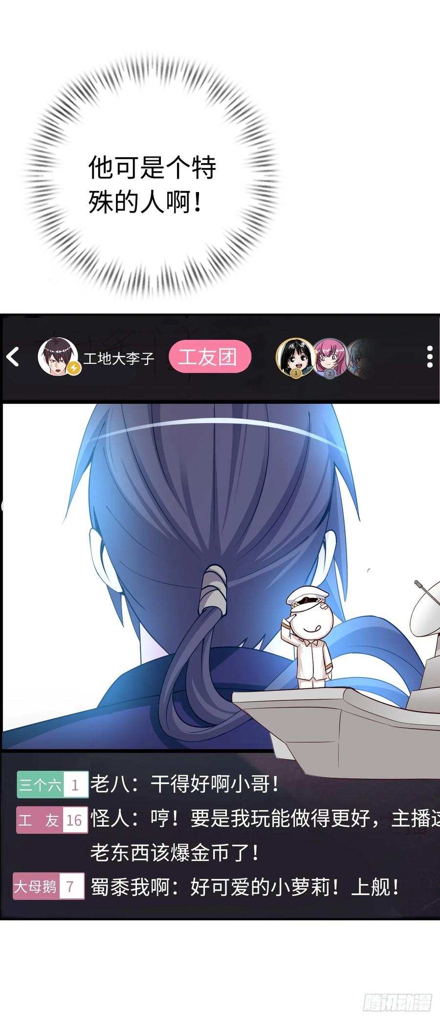 《开直播，在异界横着走》穿越者如何回到地球？ 第21页