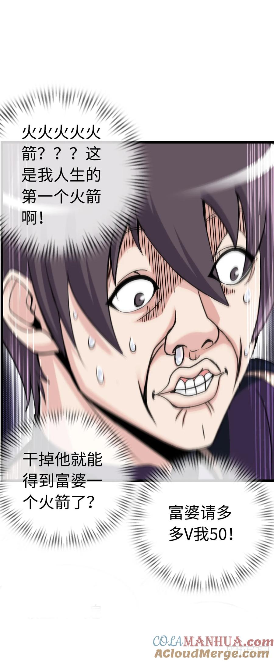 《开直播，在异界横着走》穿越者如何回到地球？ 第25页