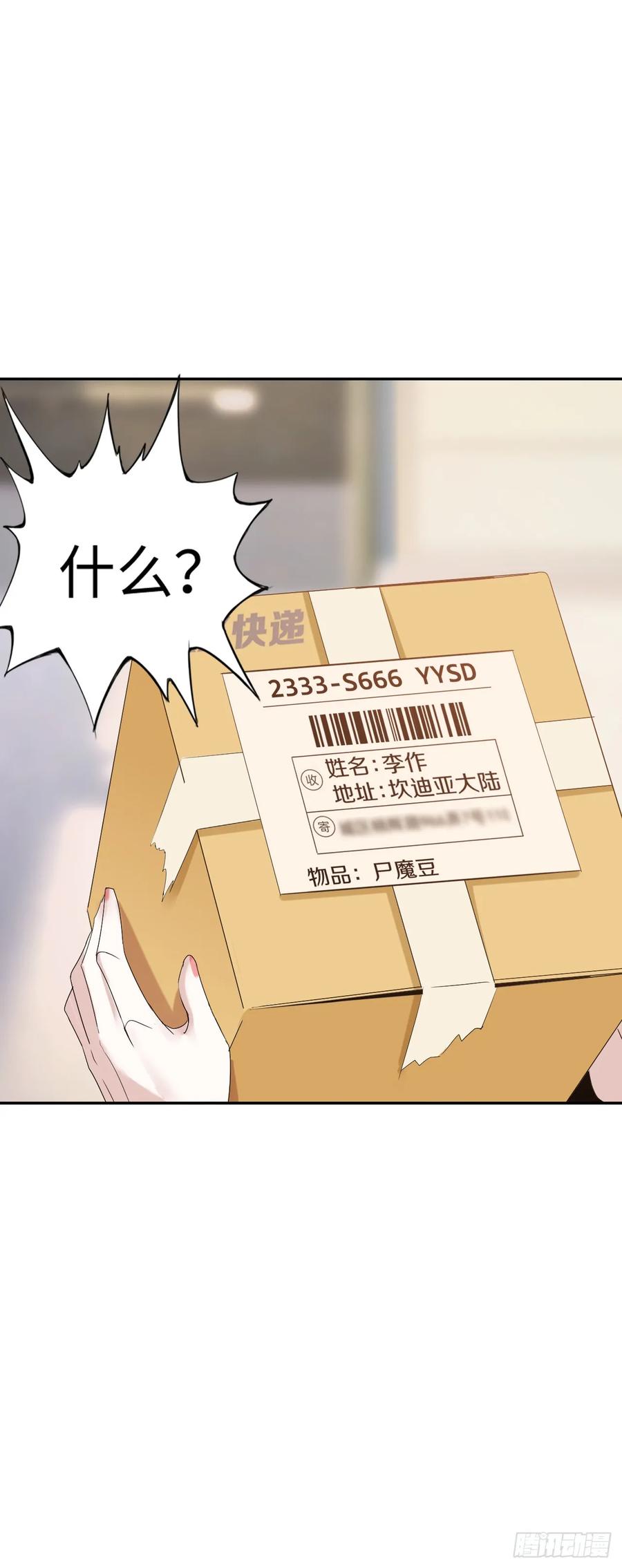 《开直播，在异界横着走》穿越者如何回到地球？ 第48页