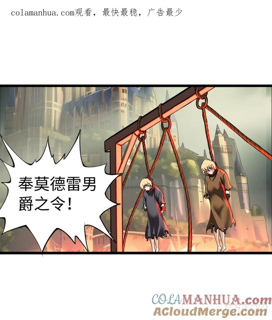 《开直播，在异界横着走》穿越者如何回到地球？ 第1页