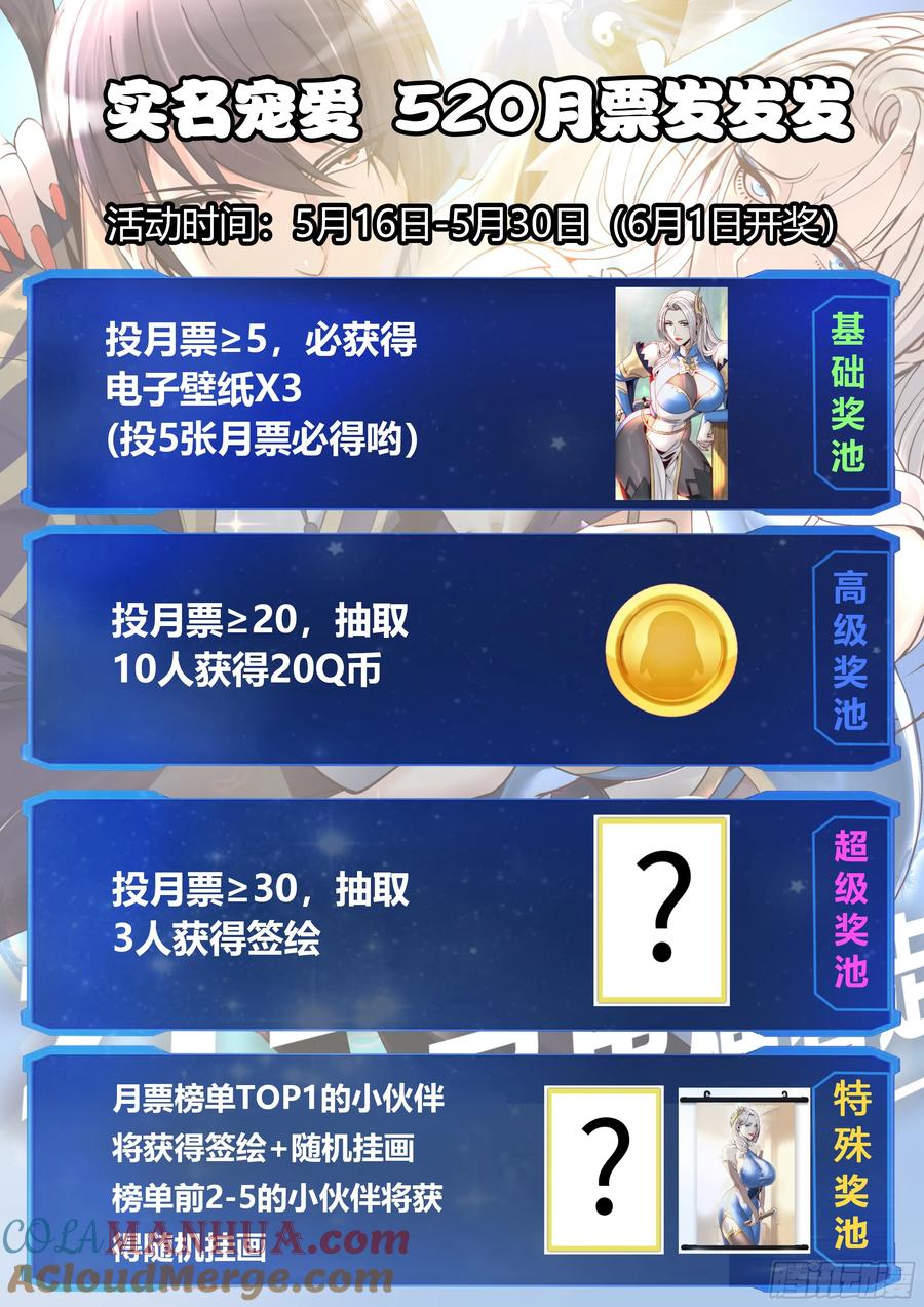 《开直播，在异界横着走》穿越者如何回到地球？ 第55页