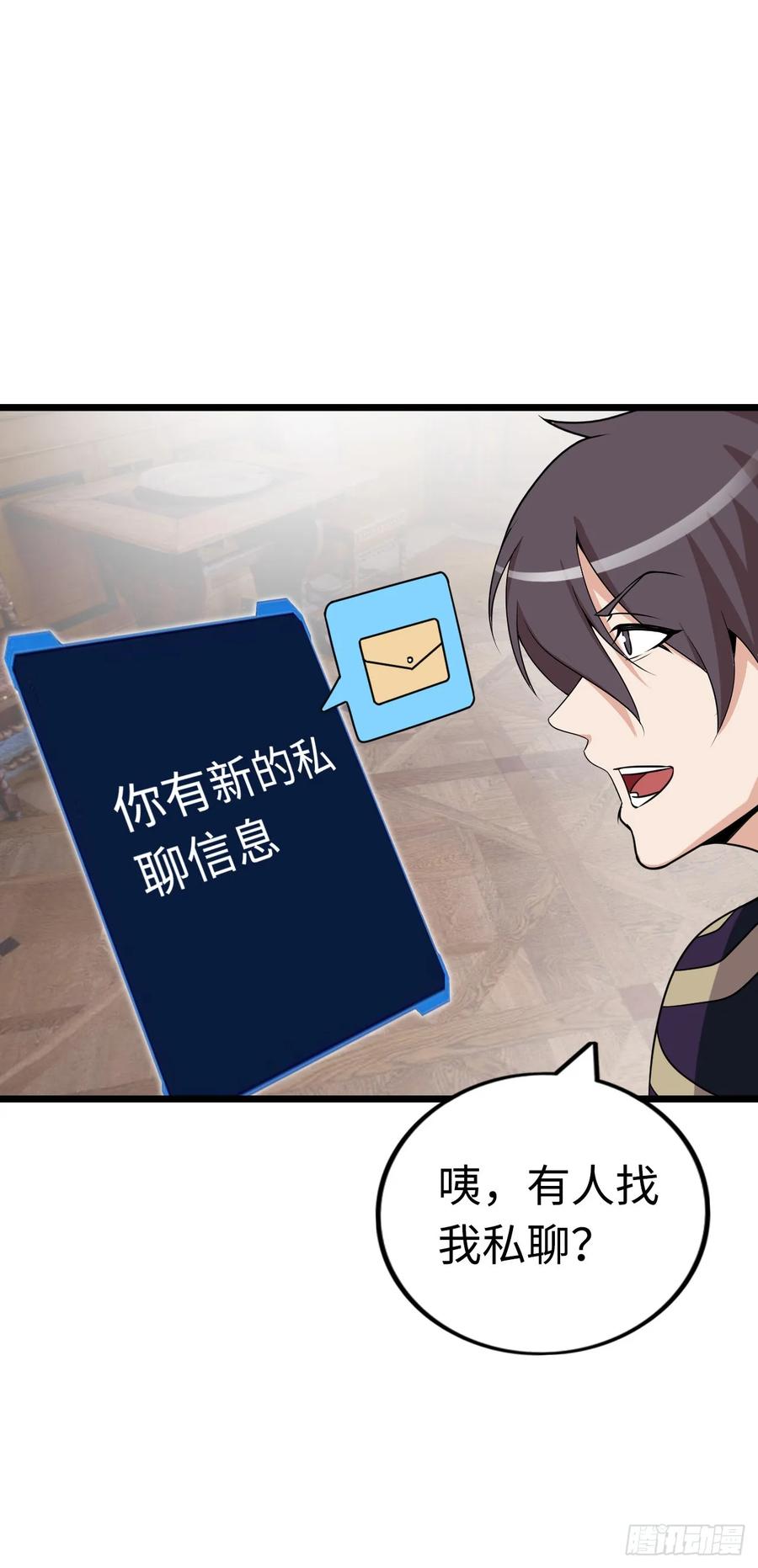 《开直播，在异界横着走》穿越者如何回到地球？ 第35页