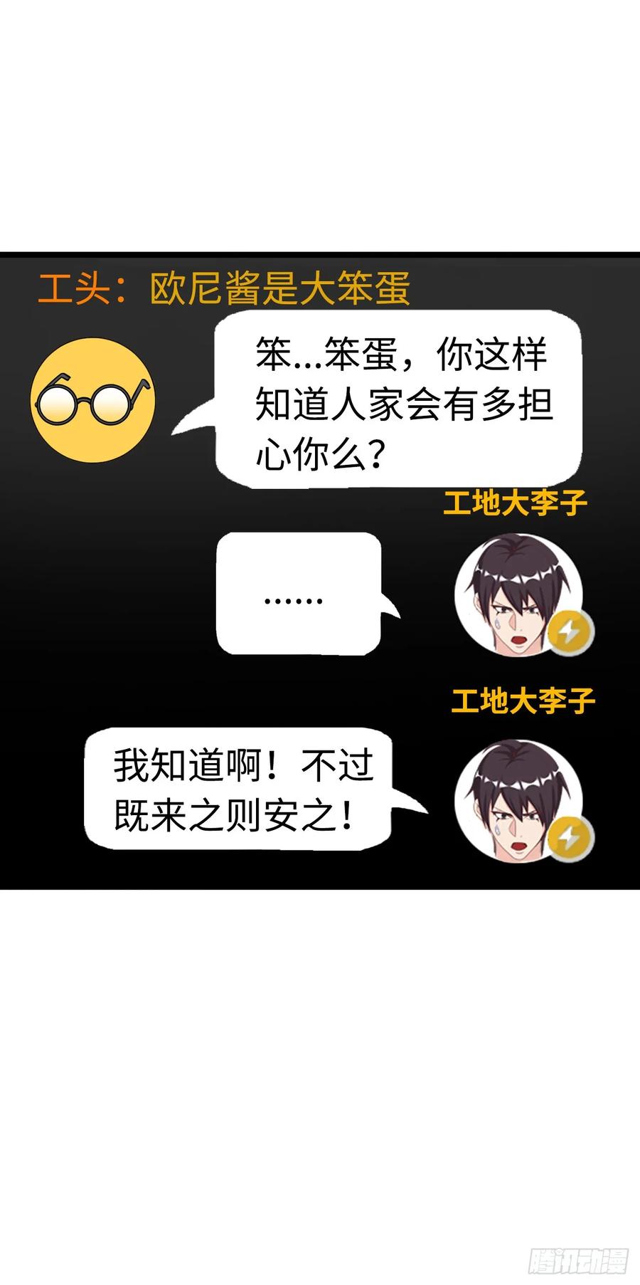 《开直播，在异界横着走》穿越者如何回到地球？ 第38页
