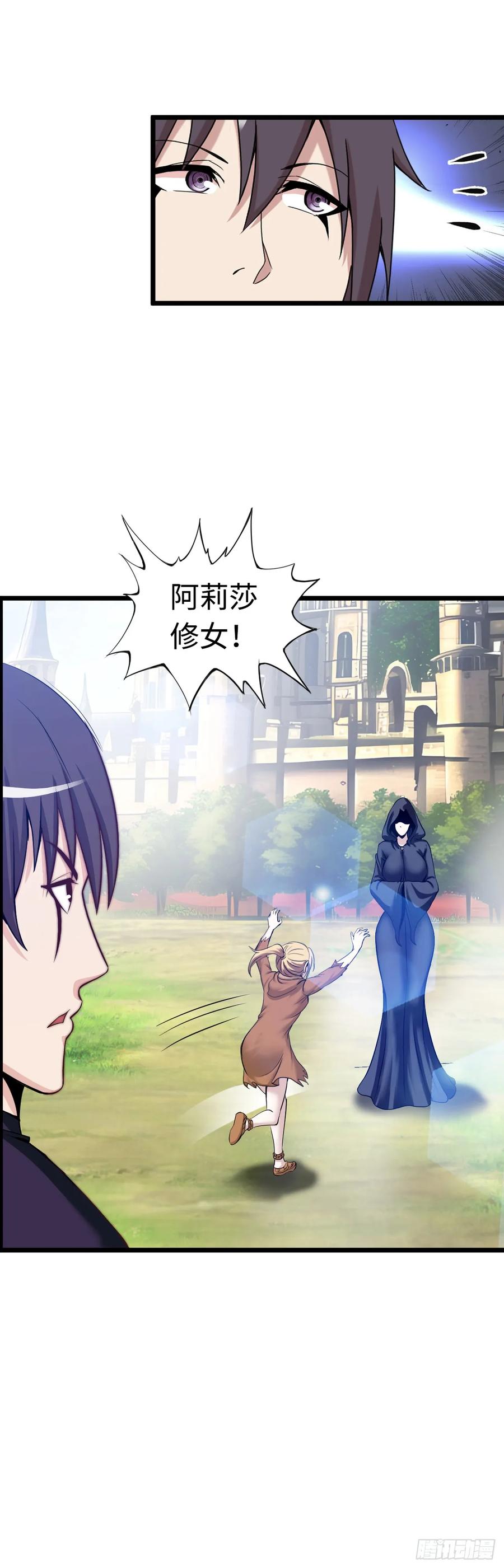《开直播，在异界横着走》穿越者如何回到地球？ 第29页