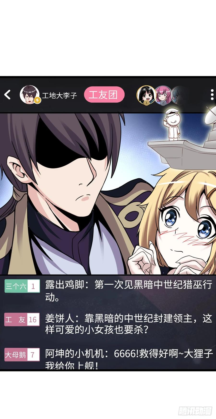 《开直播，在异界横着走》穿越者如何回到地球？ 第15页