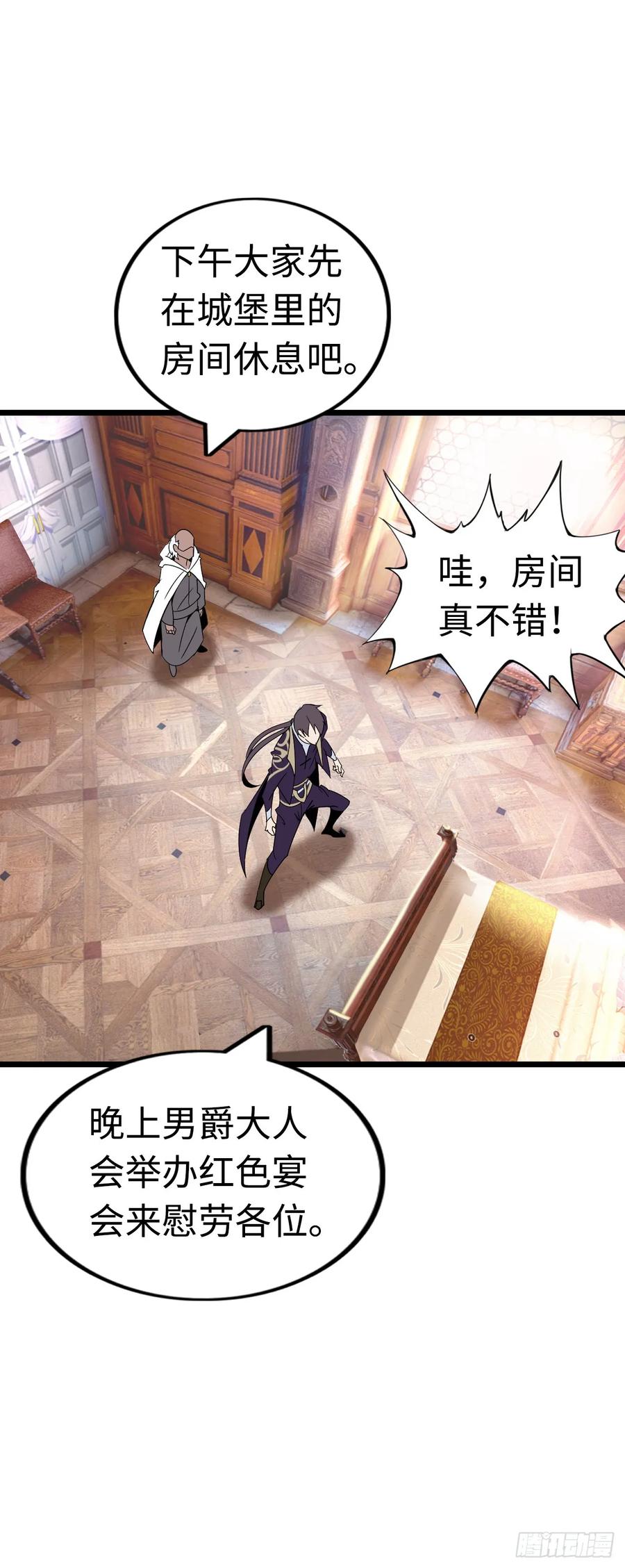 《开直播，在异界横着走》穿越者如何回到地球？ 第32页