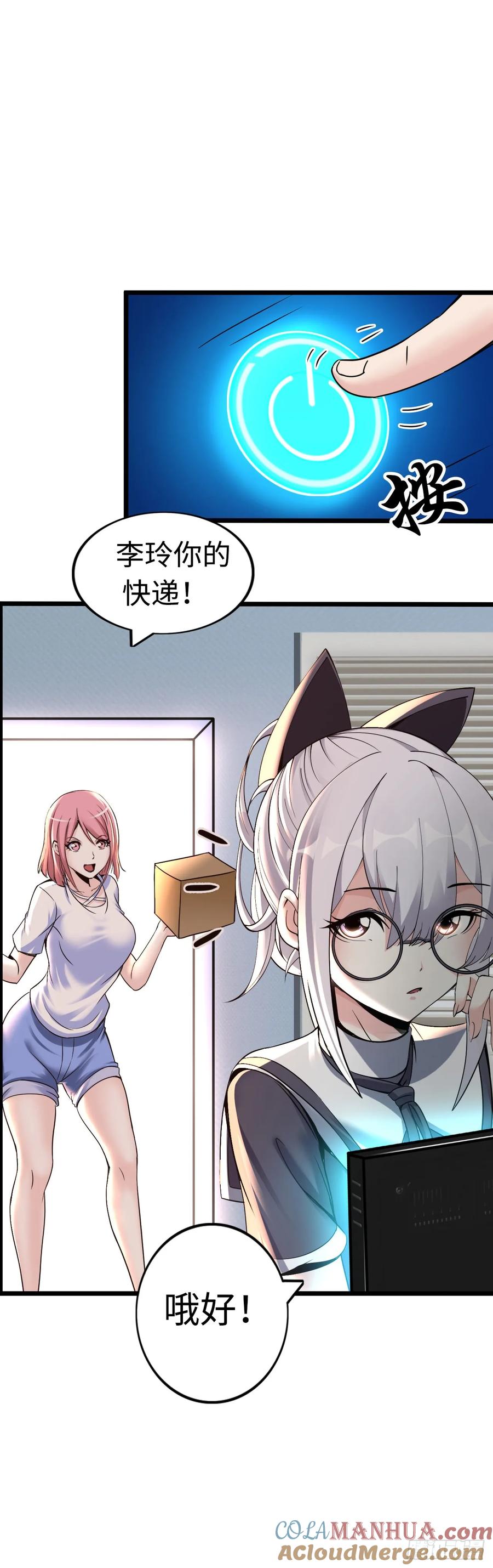 《开直播，在异界横着走》穿越者如何回到地球？ 第46页