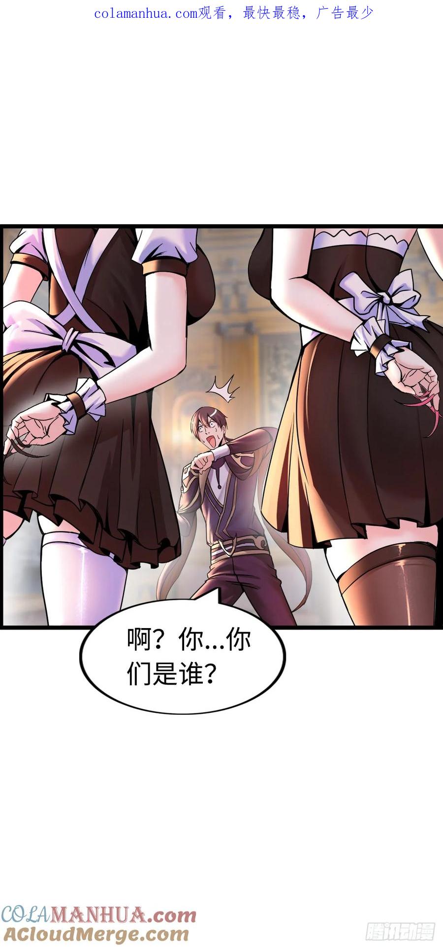 《开直播，在异界横着走》银眼圣母 第1页