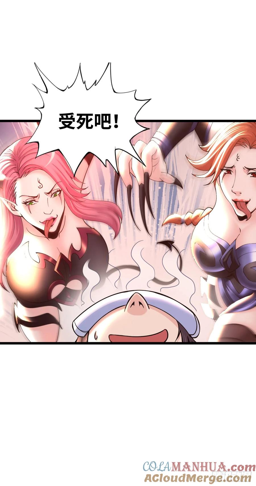 《开直播，在异界横着走》银眼圣母 第10页