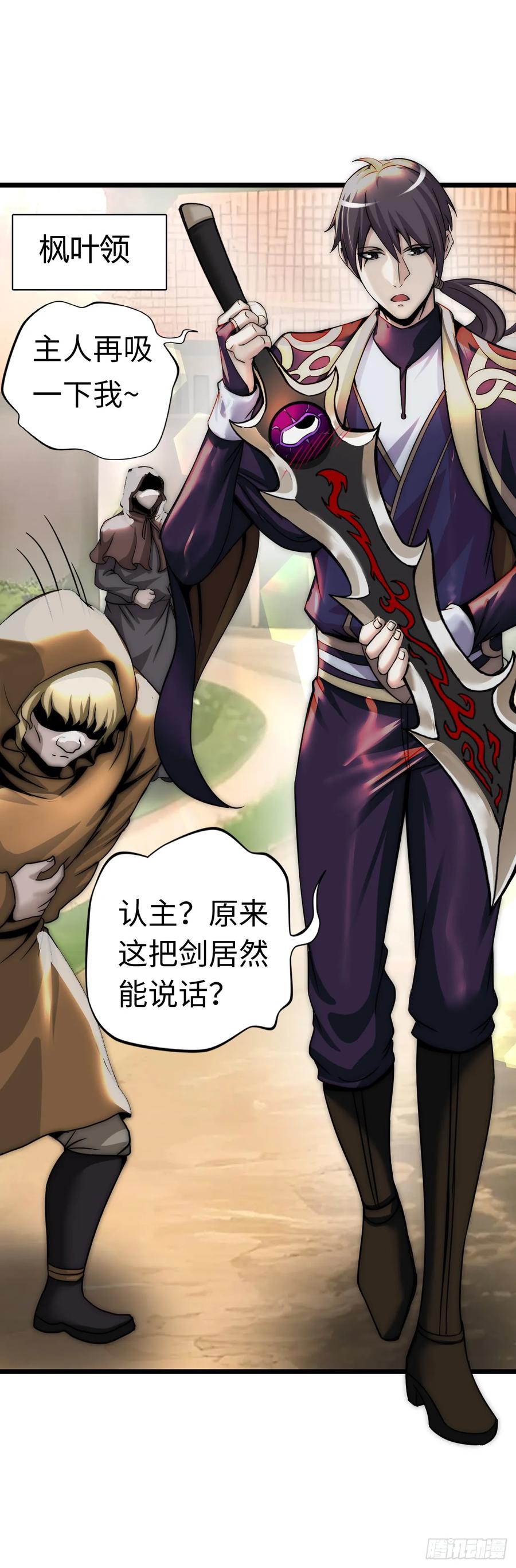 《开直播，在异界横着走》银眼圣母 第24页
