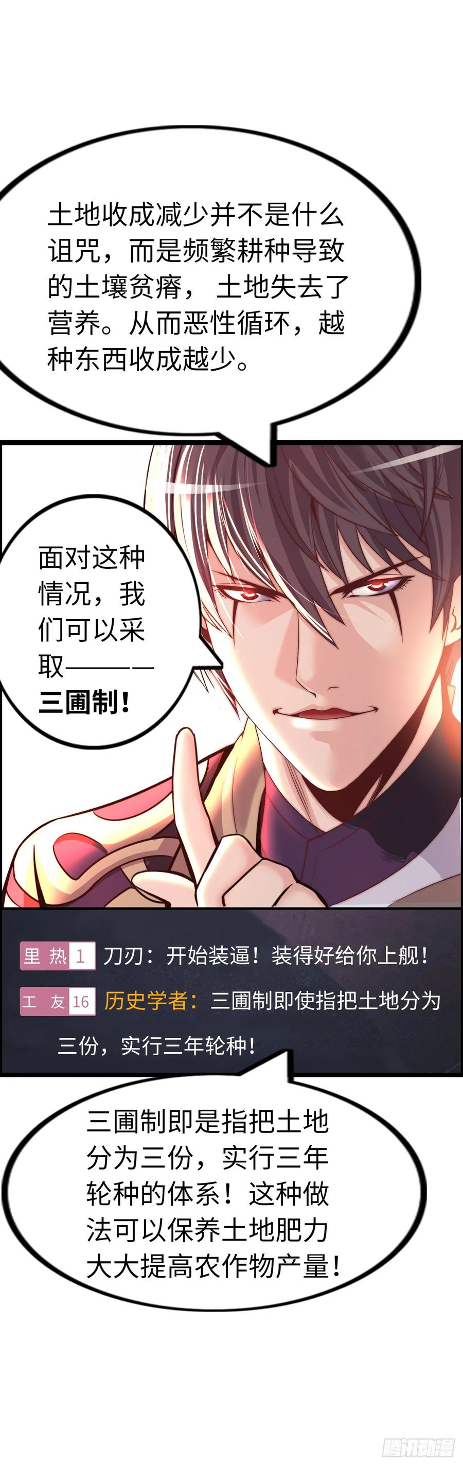 《开直播，在异界横着走》银眼圣母 第38页