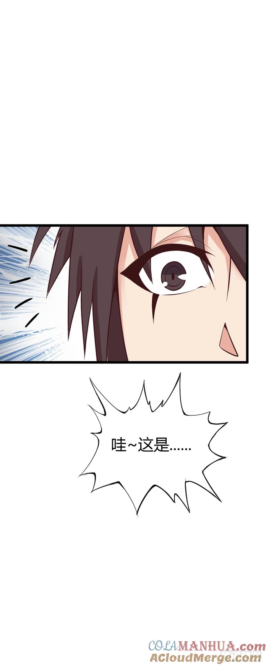 《开直播，在异界横着走》银眼圣母 第25页