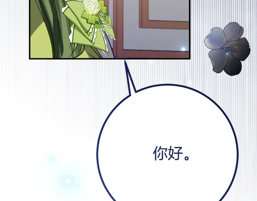 《刻薄公爵家的合约女儿》第11话 见哥哥 第134页