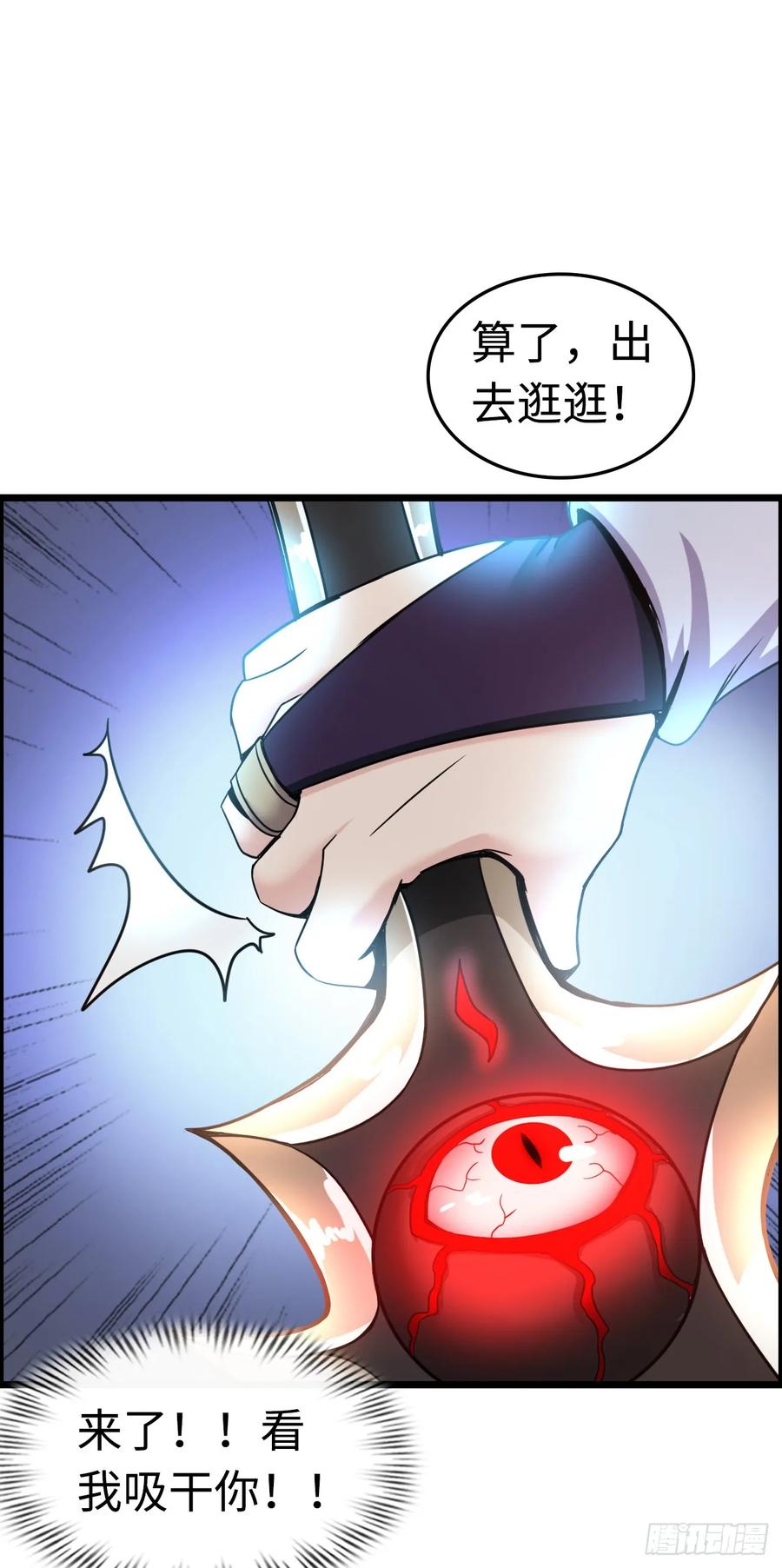 《开直播，在异界横着走》银眼圣母 第18页