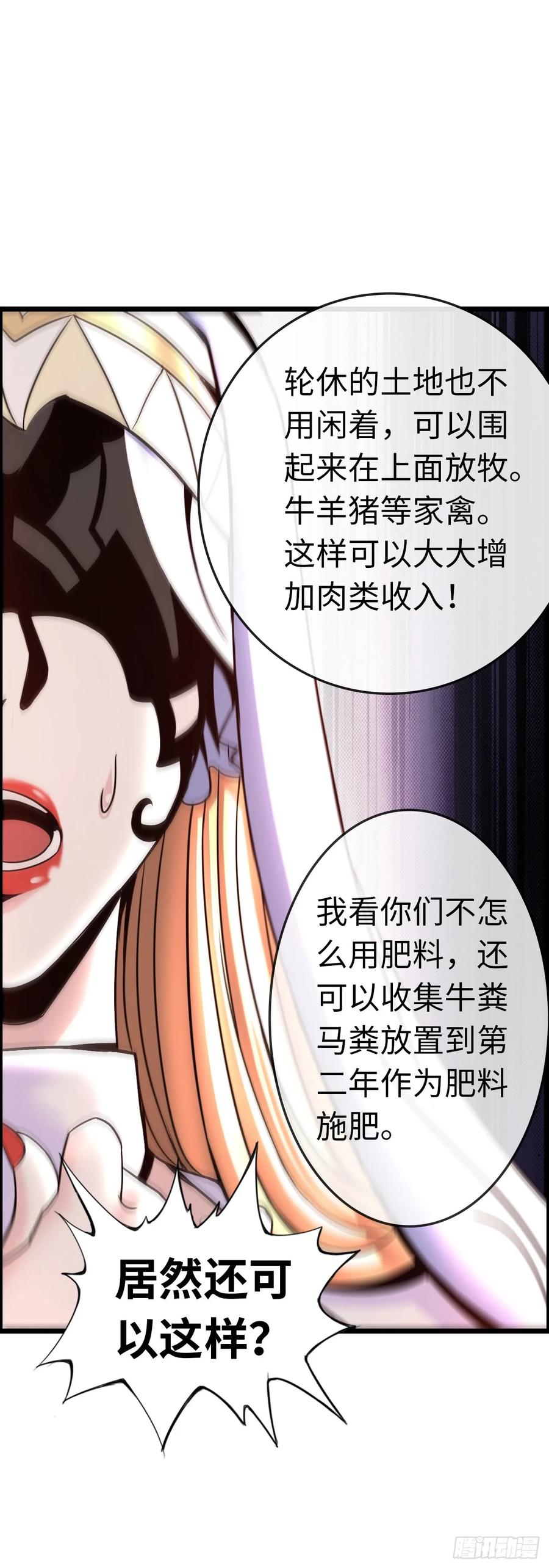 《开直播，在异界横着走》银眼圣母 第39页