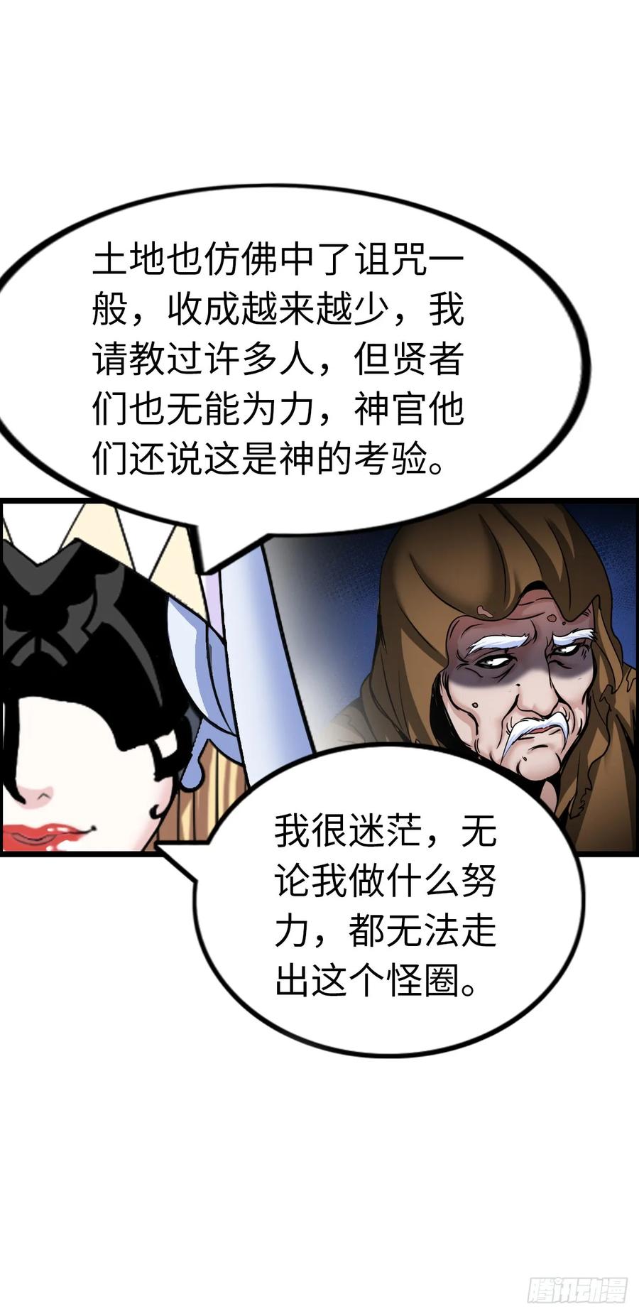 《开直播，在异界横着走》银眼圣母 第33页