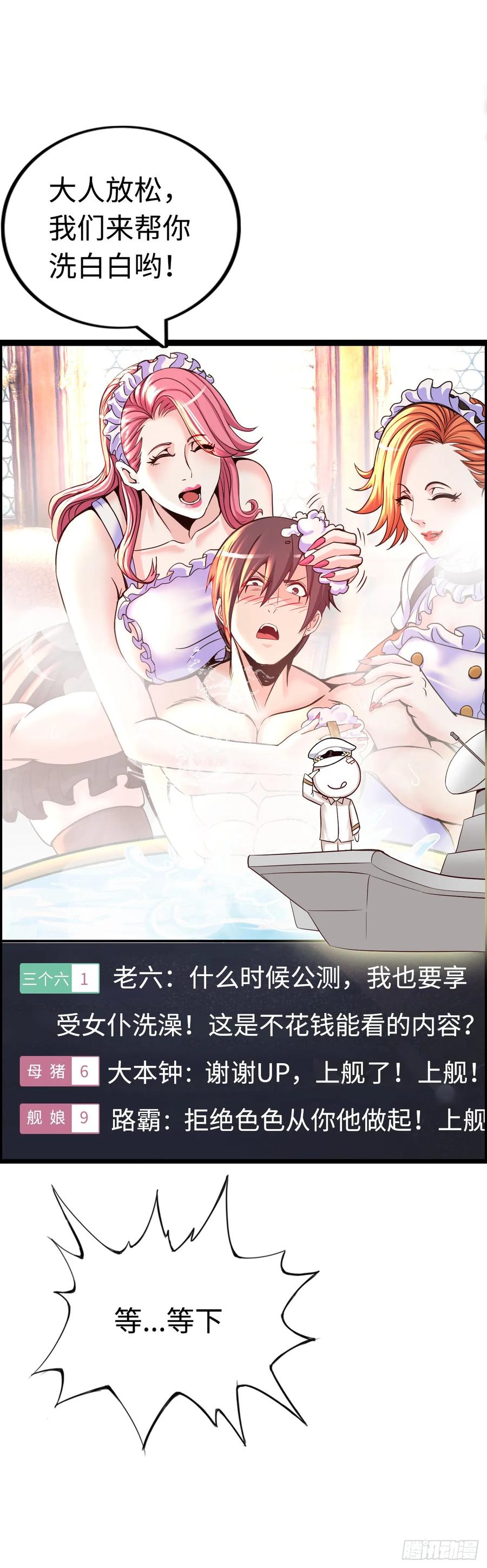 《开直播，在异界横着走》银眼圣母 第5页