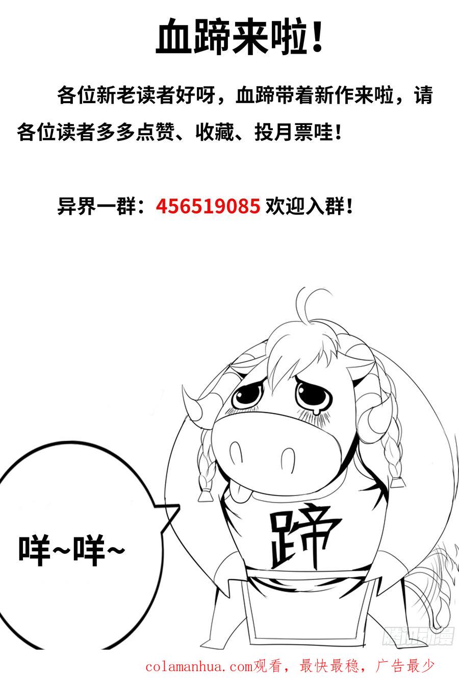 《开直播，在异界横着走》银眼圣母 第50页
