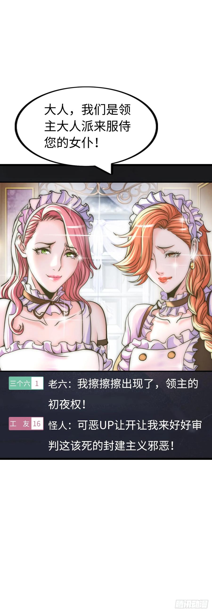 《开直播，在异界横着走》银眼圣母 第2页