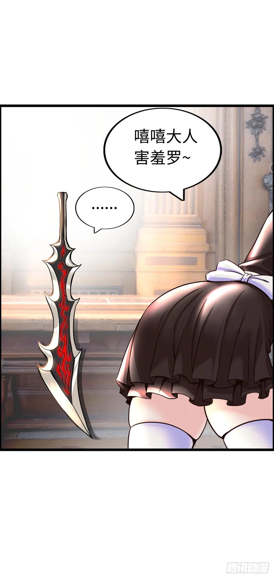 《开直播，在异界横着走》银眼圣母 第6页