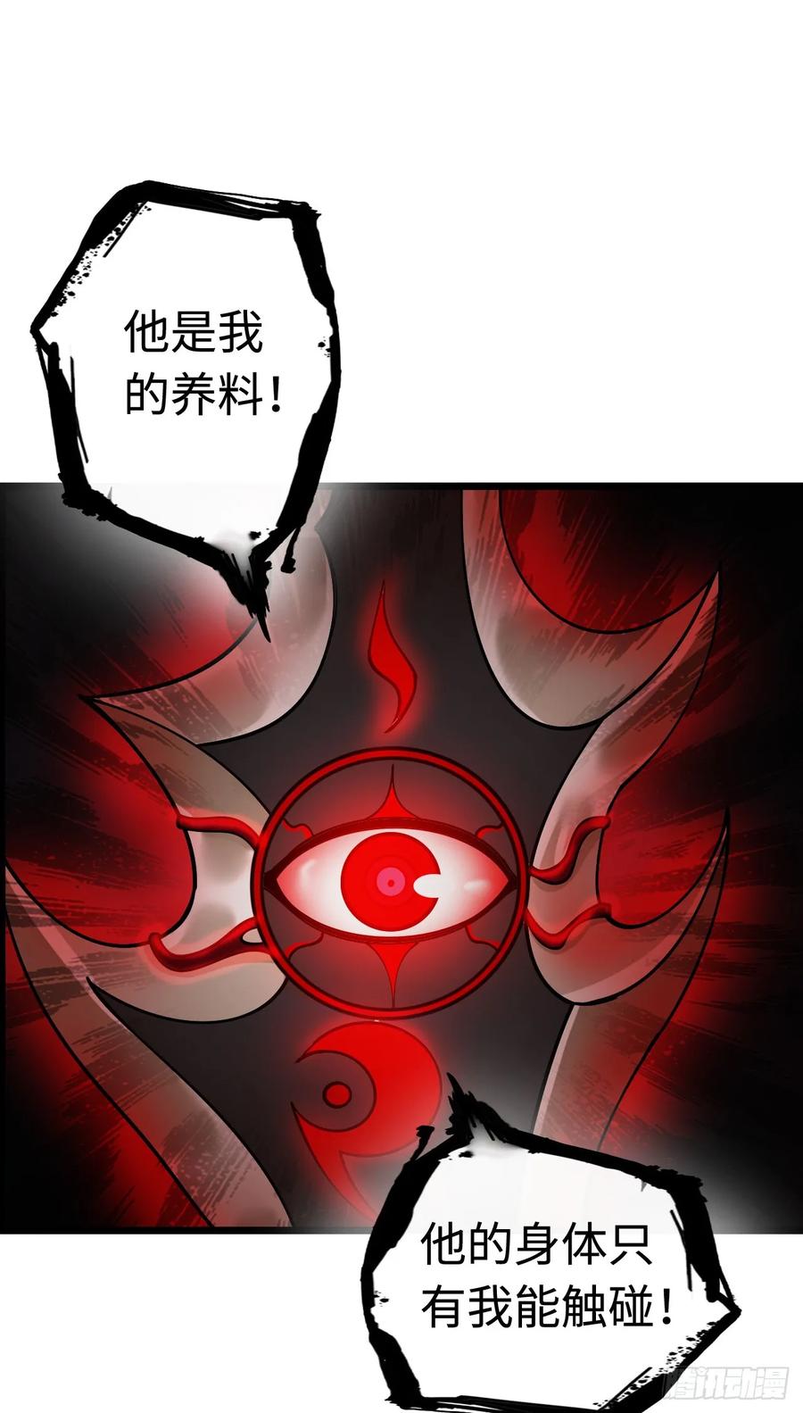《开直播，在异界横着走》银眼圣母 第12页