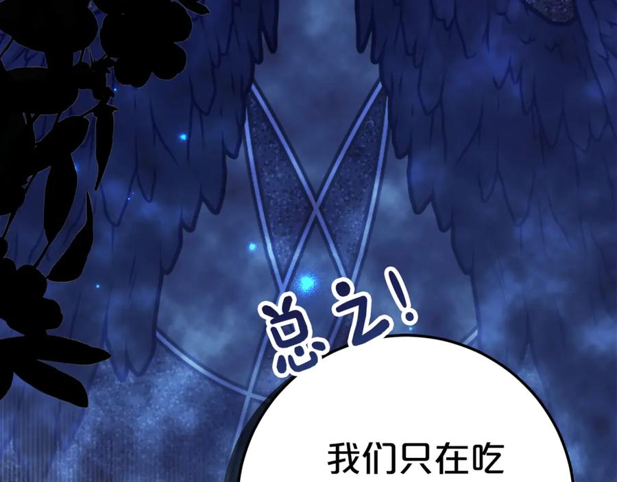 《刻薄公爵家的合约女儿》第11话 见哥哥 第131页