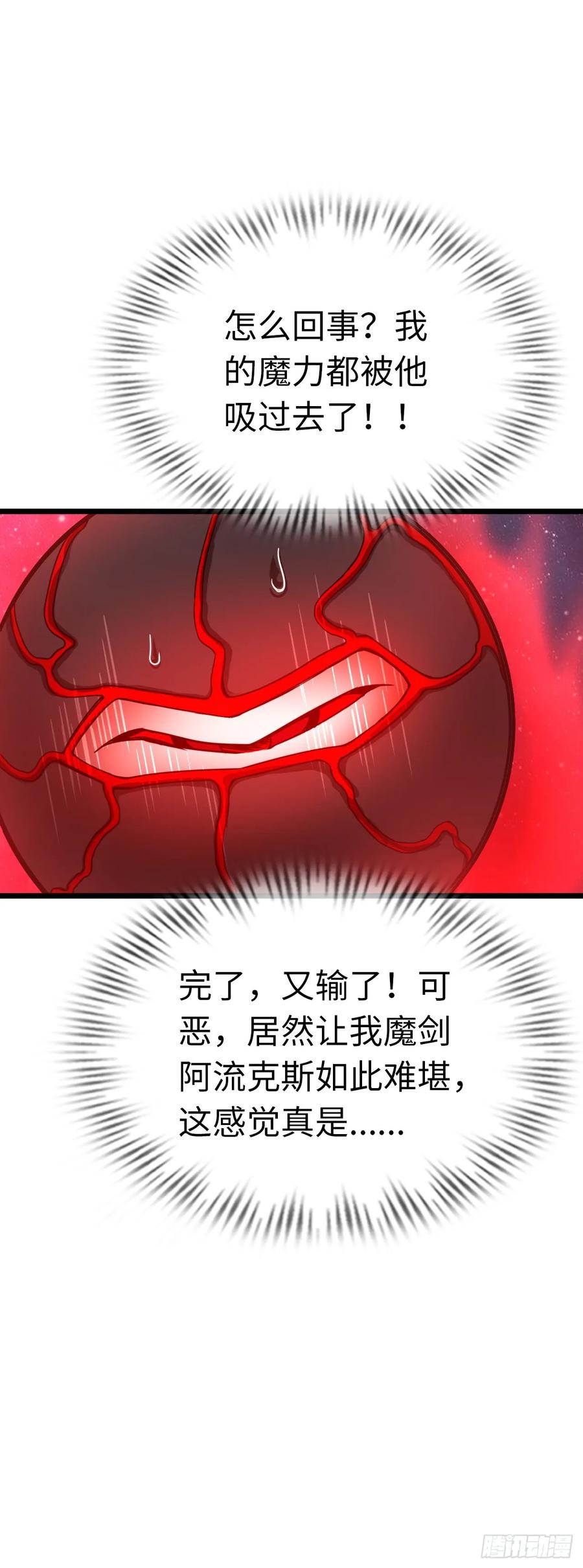 《开直播，在异界横着走》银眼圣母 第20页