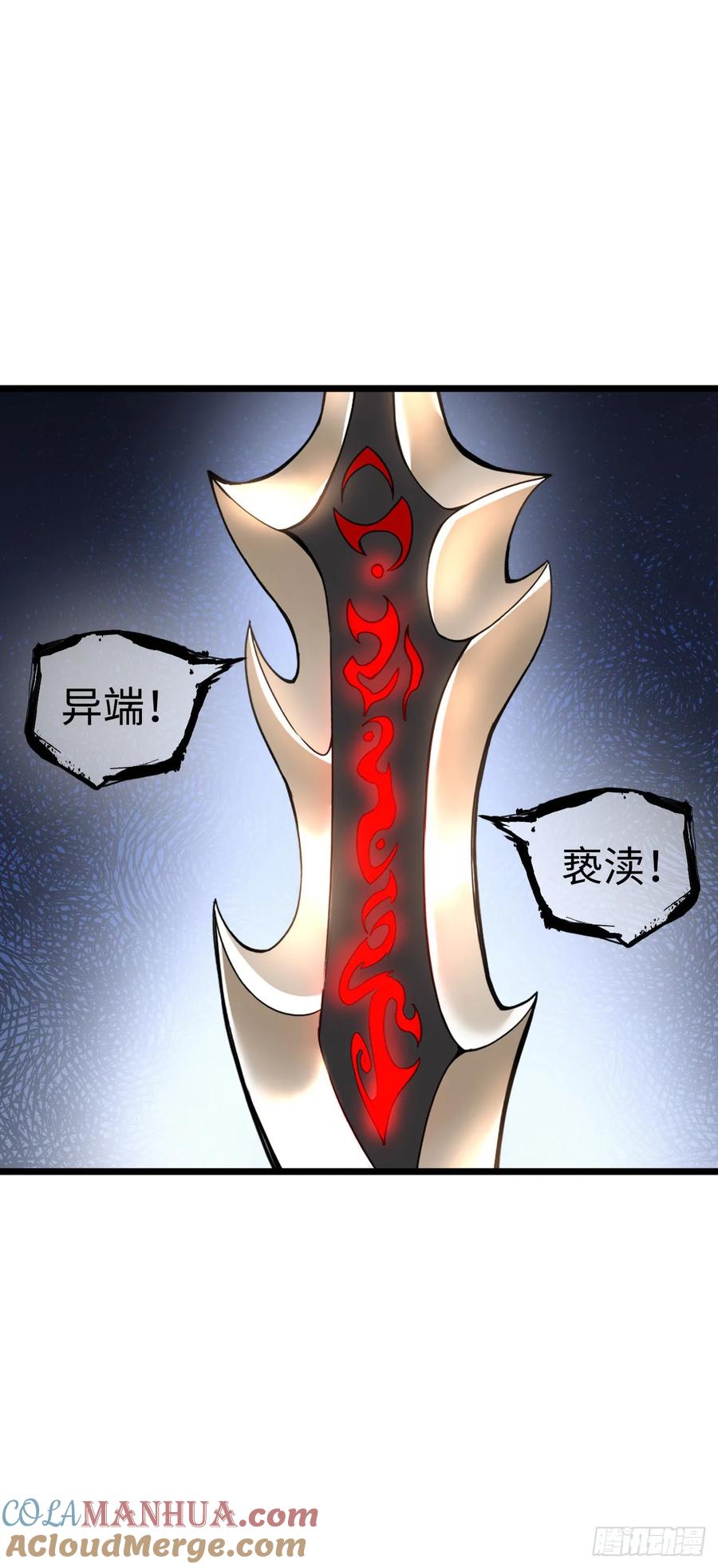 《开直播，在异界横着走》银眼圣母 第7页