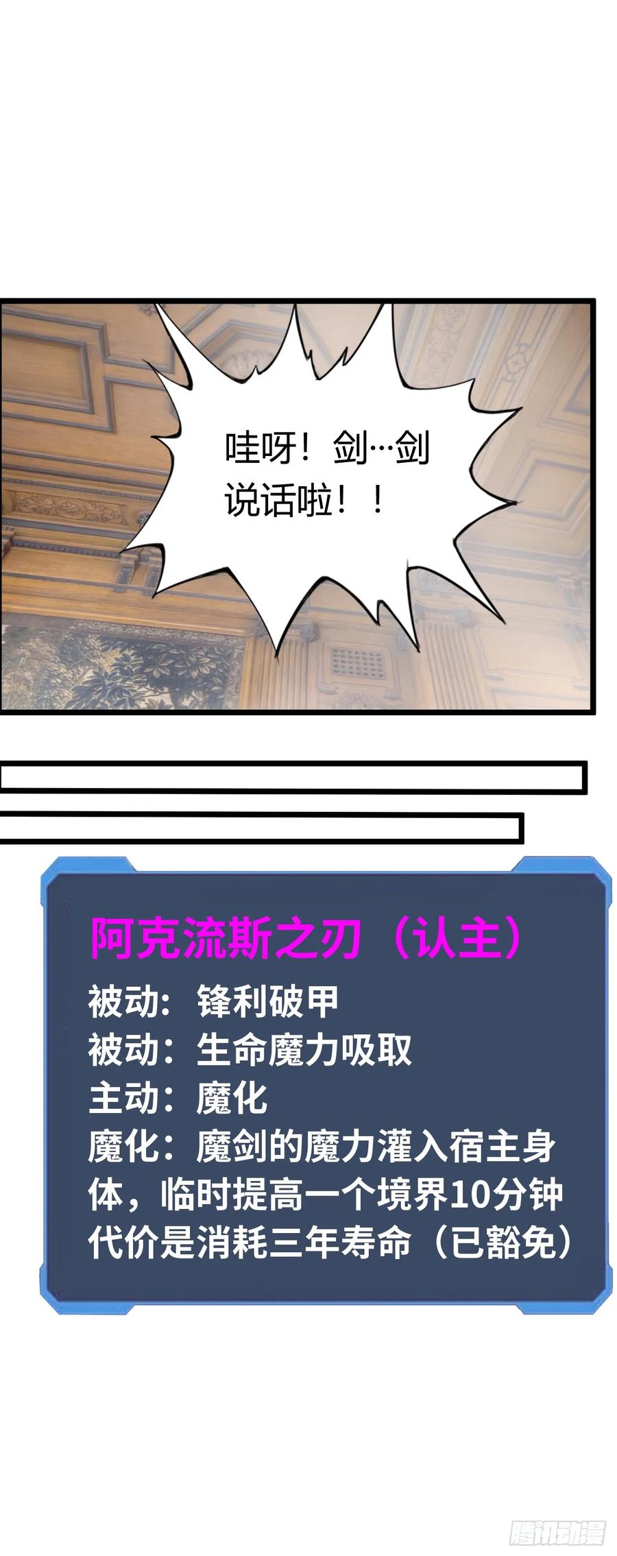 《开直播，在异界横着走》银眼圣母 第23页