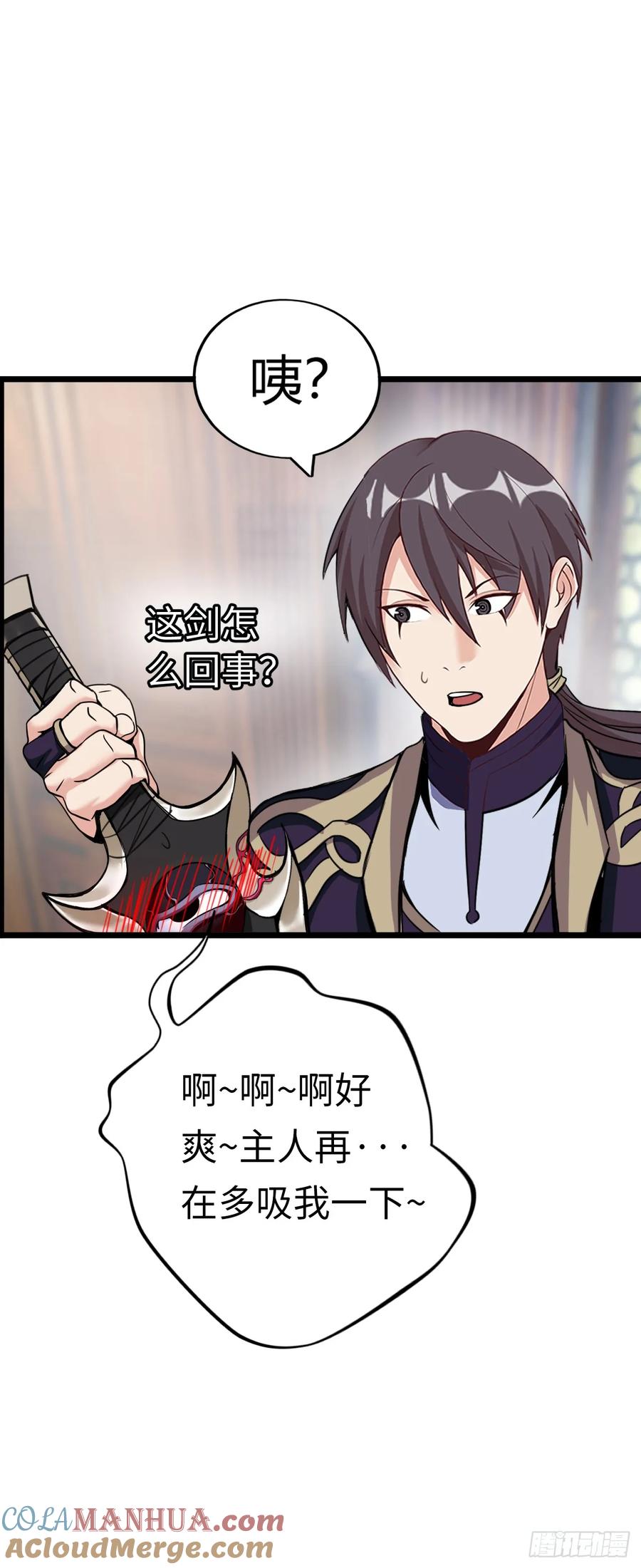 《开直播，在异界横着走》银眼圣母 第22页