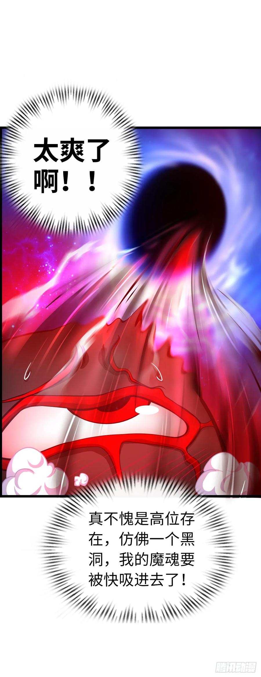 《开直播，在异界横着走》银眼圣母 第21页