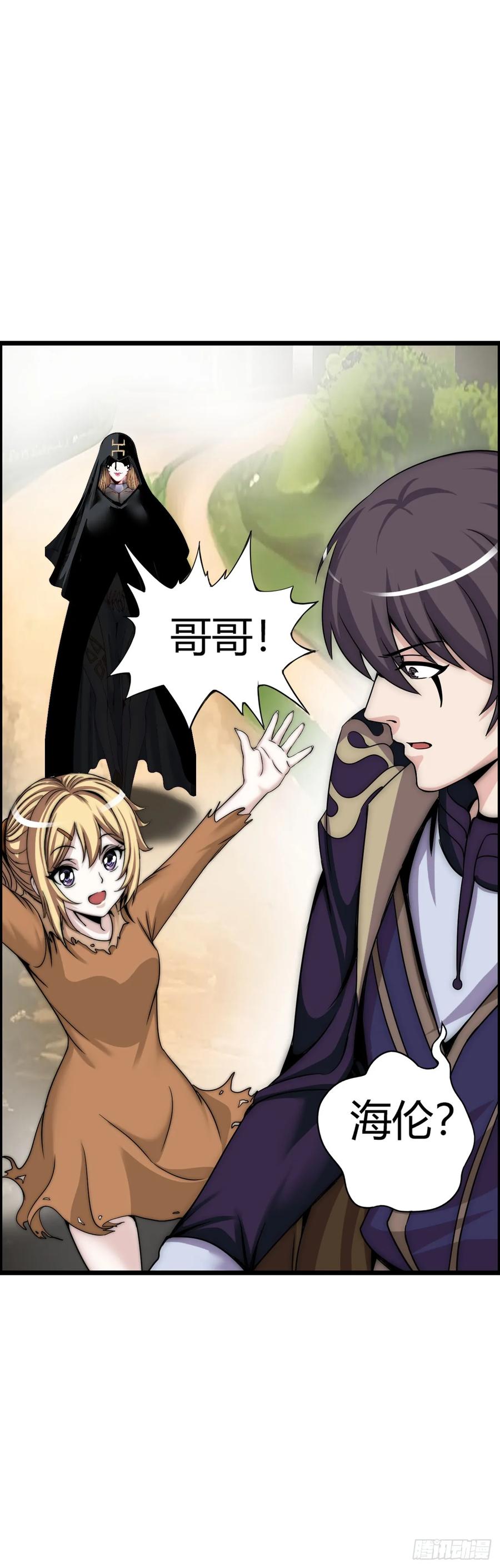 《开直播，在异界横着走》银眼圣母 第27页