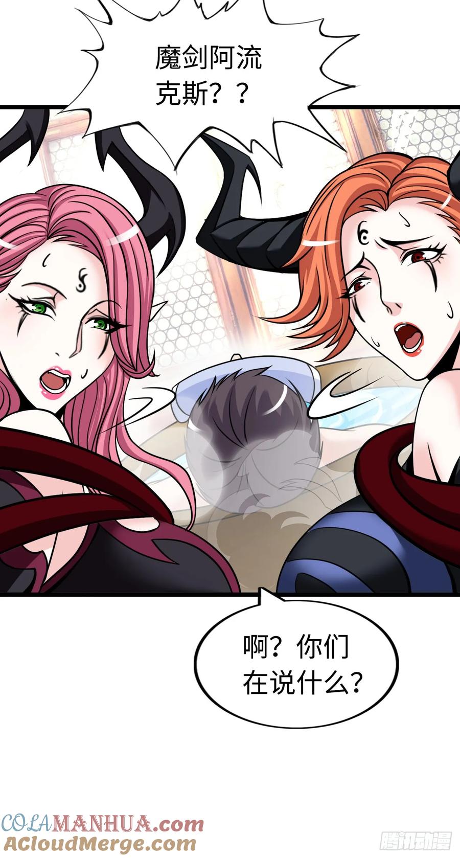 《开直播，在异界横着走》银眼圣母 第13页
