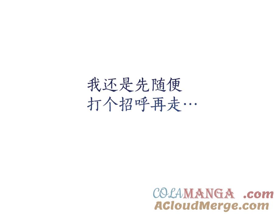 《刻薄公爵家的合约女儿》第11话 见哥哥 第137页