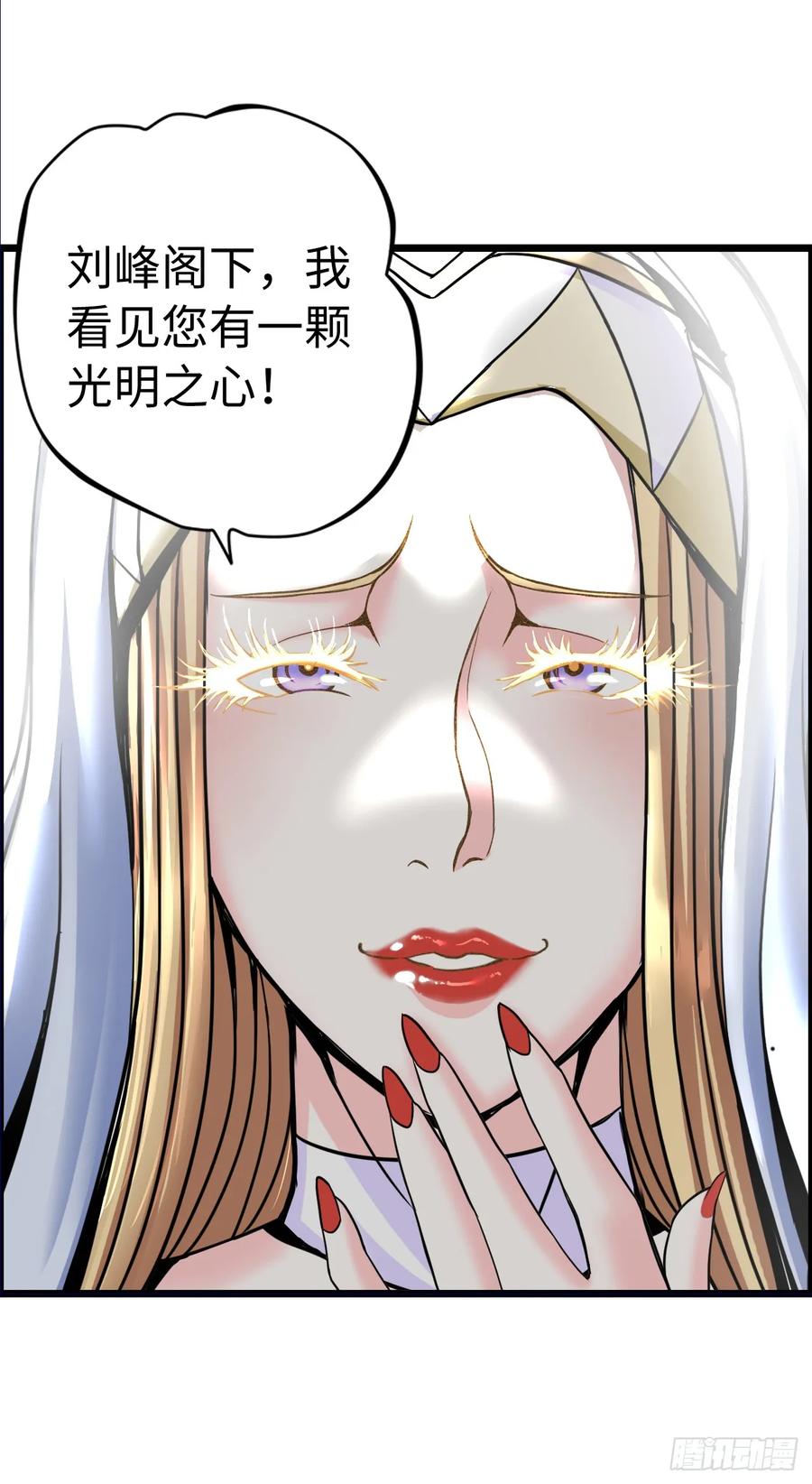 《开直播，在异界横着走》圣母逃跑 第27页