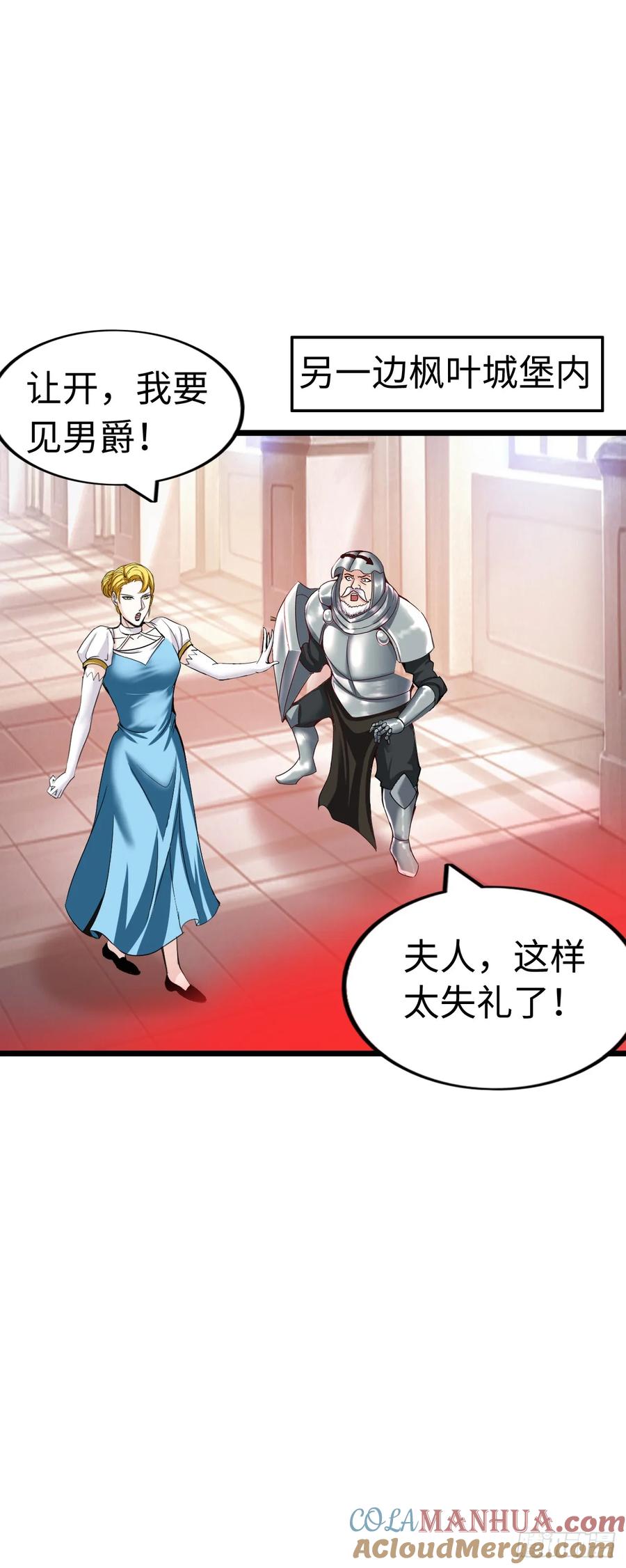 《开直播，在异界横着走》圣母逃跑 第52页