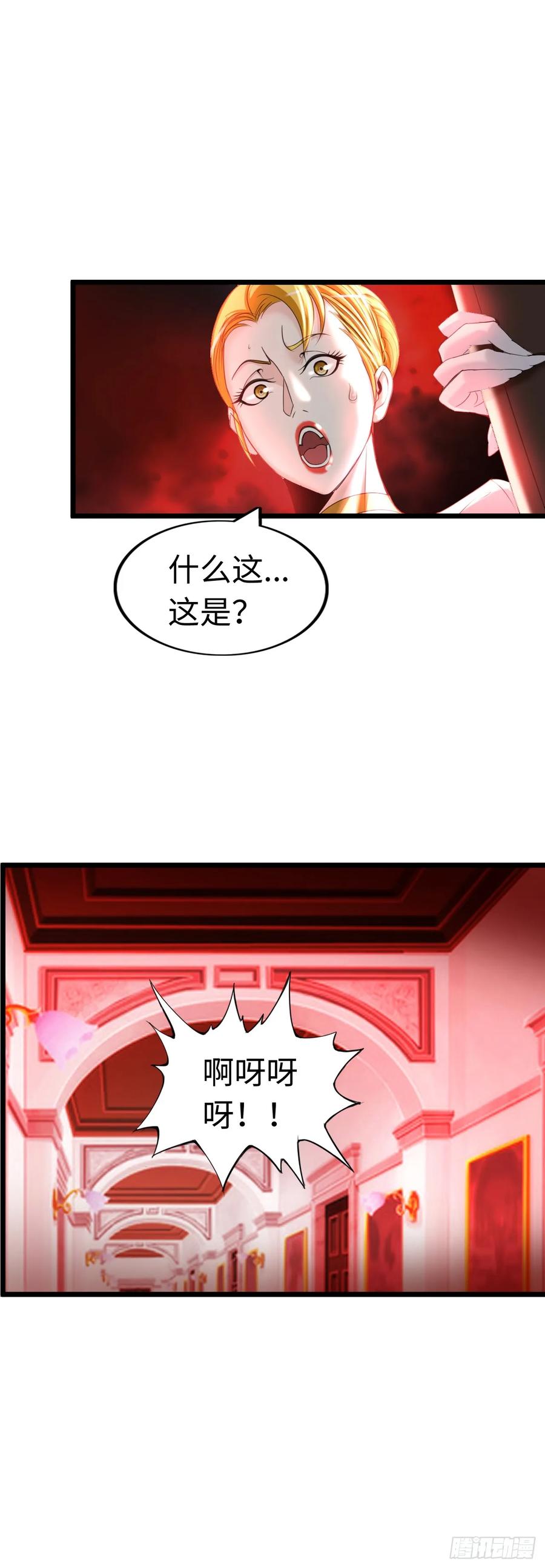 《开直播，在异界横着走》圣母逃跑 第54页