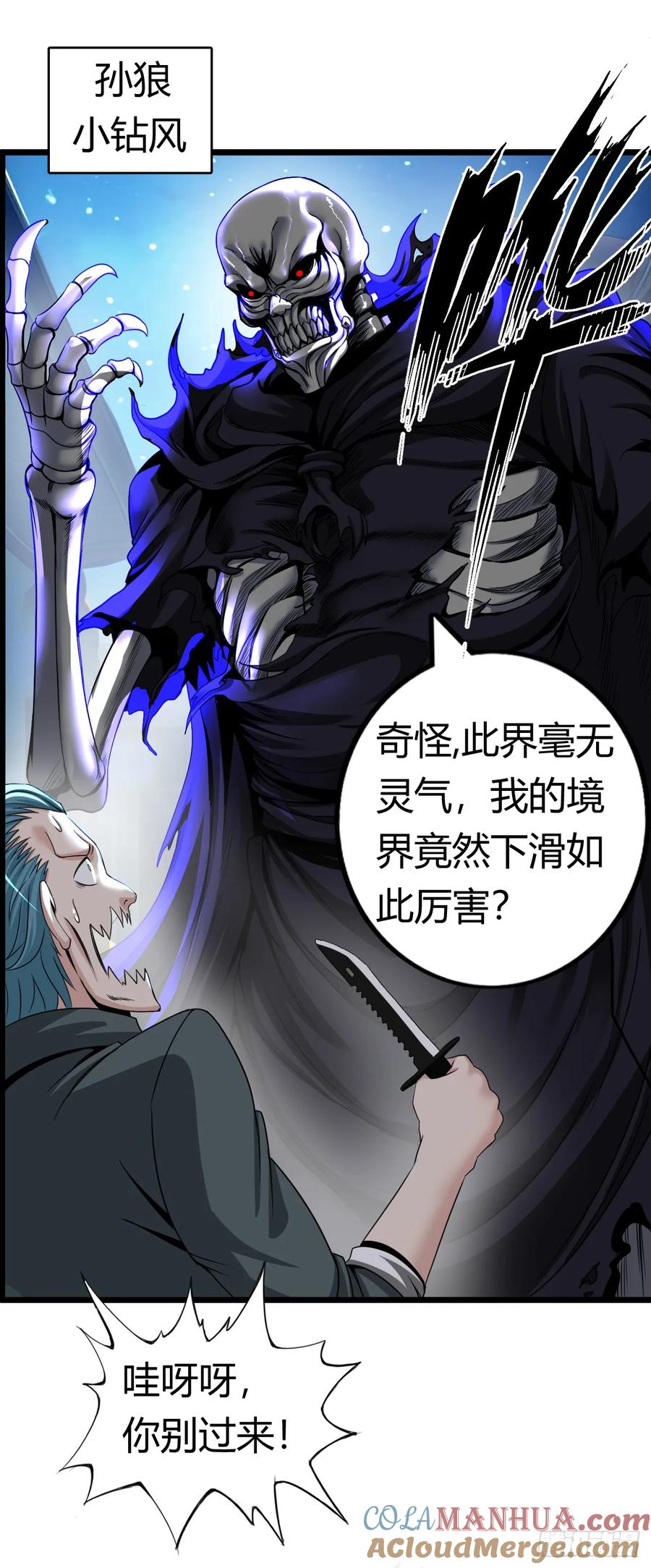 《开直播，在异界横着走》圣母逃跑 第13页