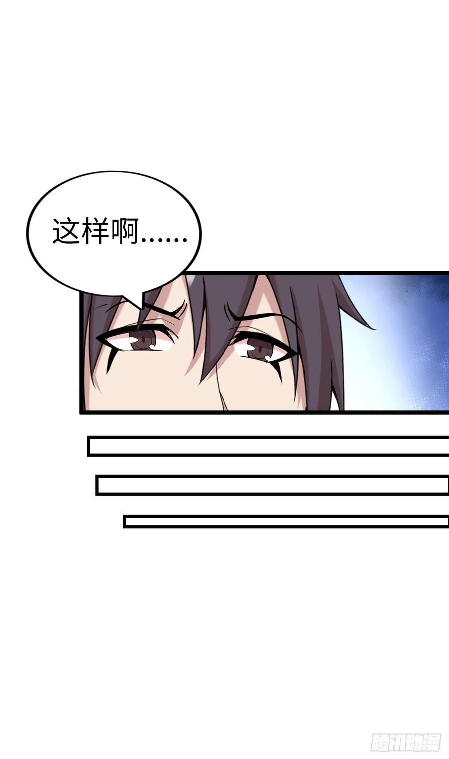 《开直播，在异界横着走》圣母逃跑 第51页