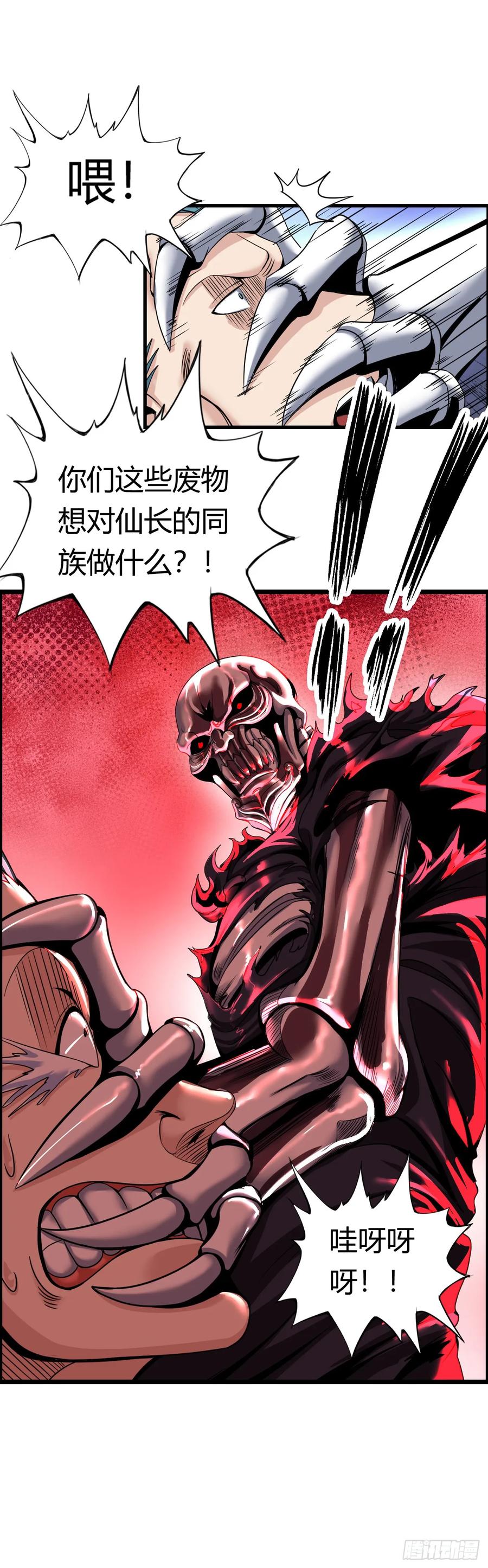 《开直播，在异界横着走》圣母逃跑 第15页