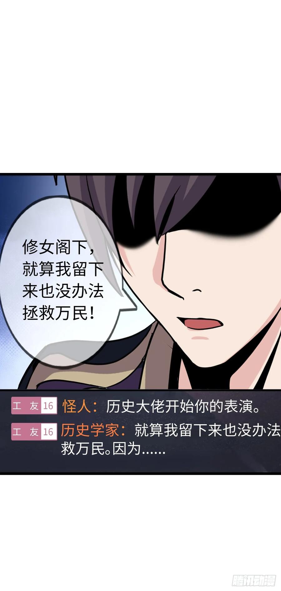 《开直播，在异界横着走》圣母逃跑 第39页