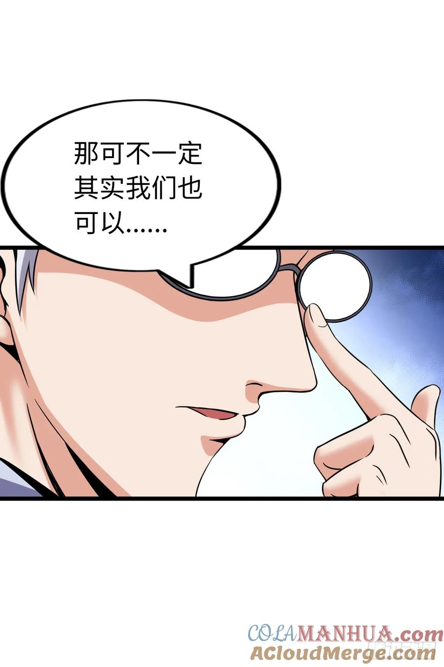 《开直播，在异界横着走》圣母逃跑 第34页