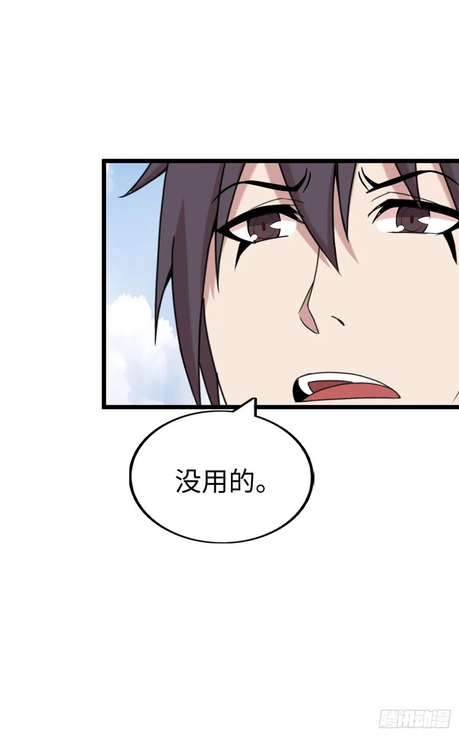 《开直播，在异界横着走》圣母逃跑 第38页