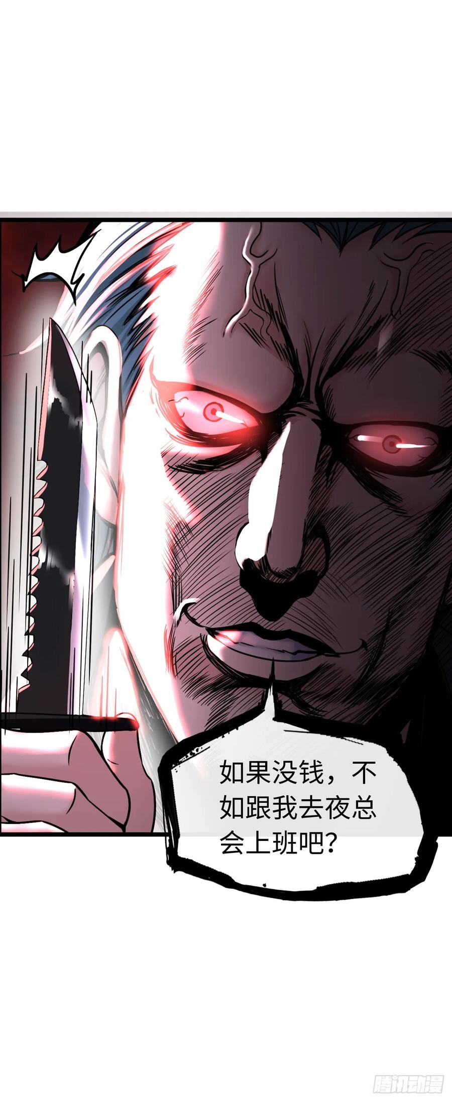 《开直播，在异界横着走》圣母逃跑 第3页