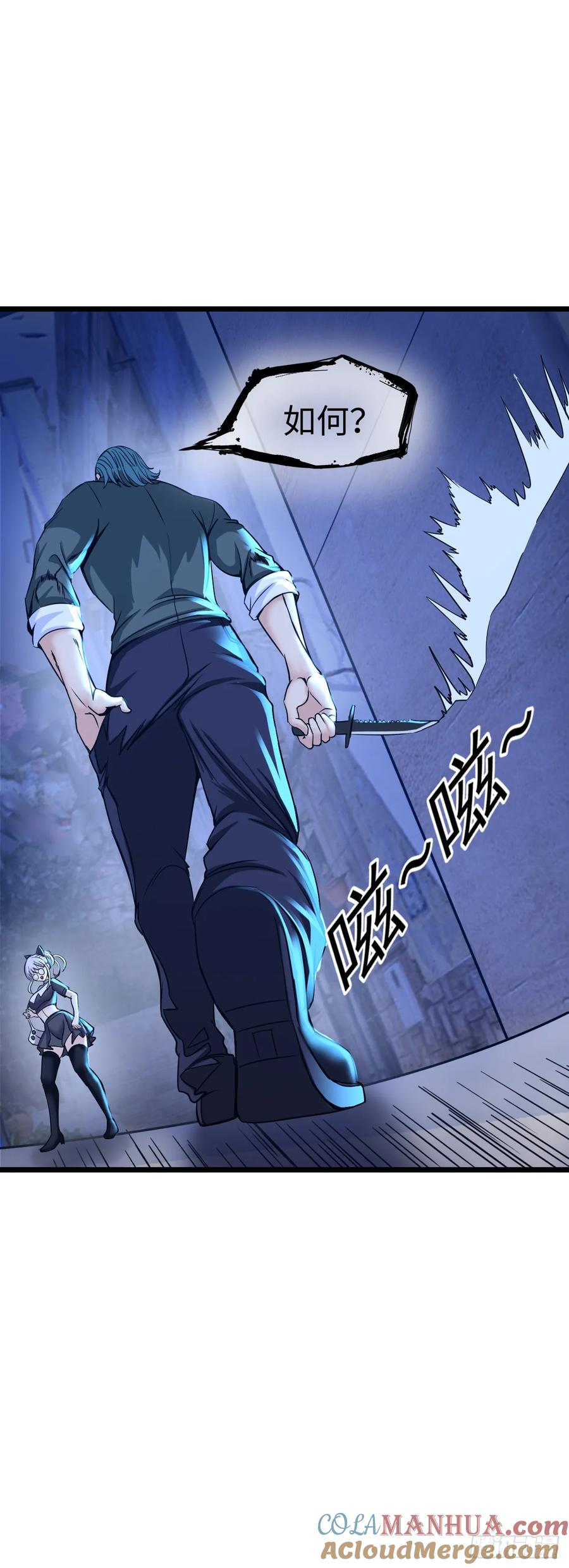 《开直播，在异界横着走》圣母逃跑 第4页