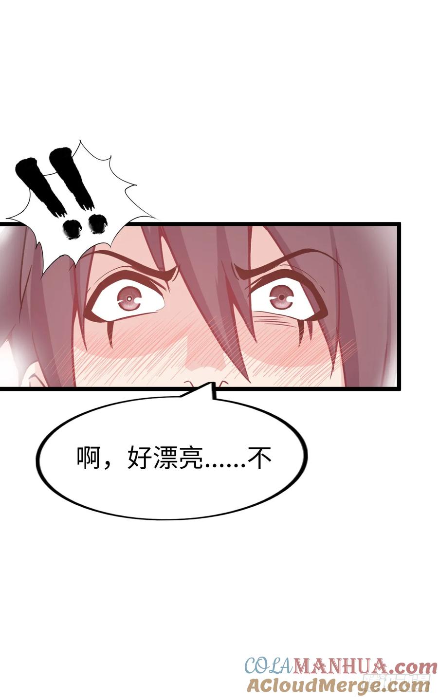 《开直播，在异界横着走》圣母逃跑 第28页